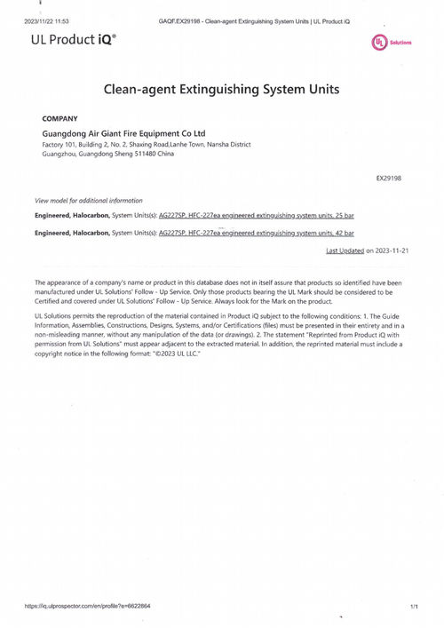 Latest company case about UL Product IQ