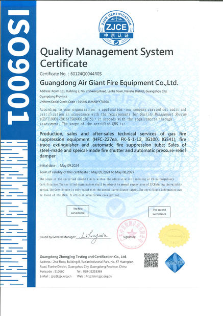 China Guangdong Air Giant Fire Equipment Co.,Ltd. certification
