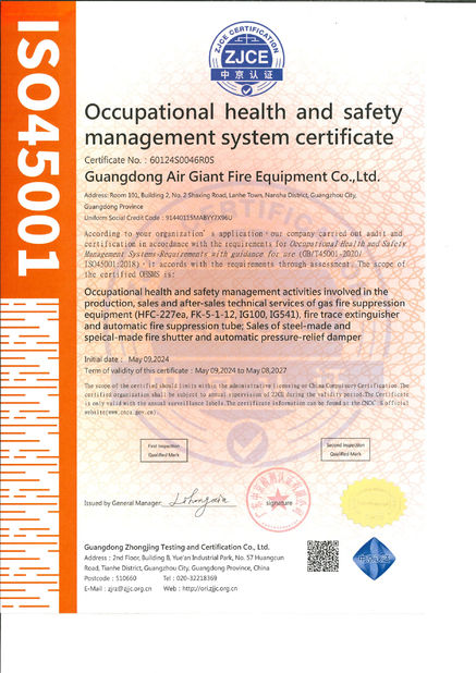 China Guangdong Air Giant Fire Equipment Co.,Ltd. certification