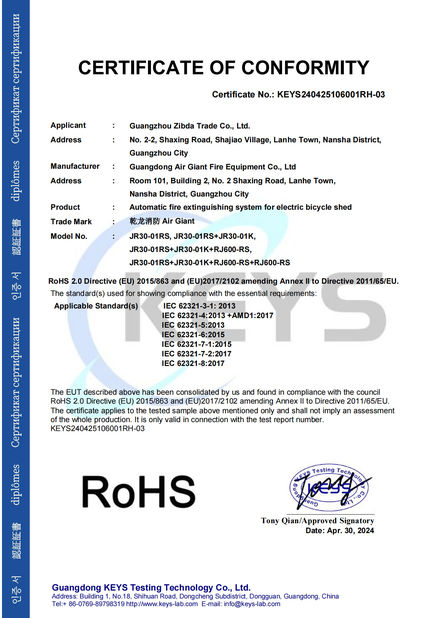 China Guangdong Air Giant Fire Equipment Co.,Ltd. certification