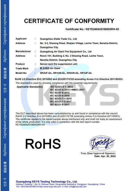 China Guangdong Air Giant Fire Equipment Co.,Ltd. certification