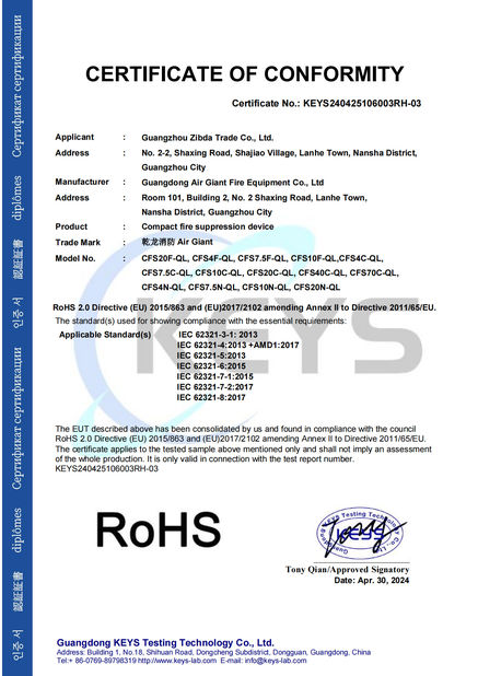 China Guangdong Air Giant Fire Equipment Co.,Ltd. certification